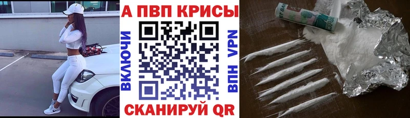 A-PVP Crystall  blacksprut как войти  Кирс 