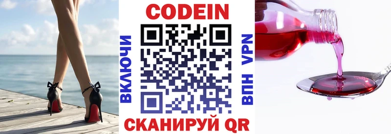 darknet телеграм  наркошоп  Кирс  Кодеин напиток Lean (лин) 