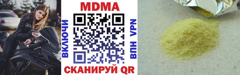 МДМА кристаллы  сколько стоит  Кирс 
