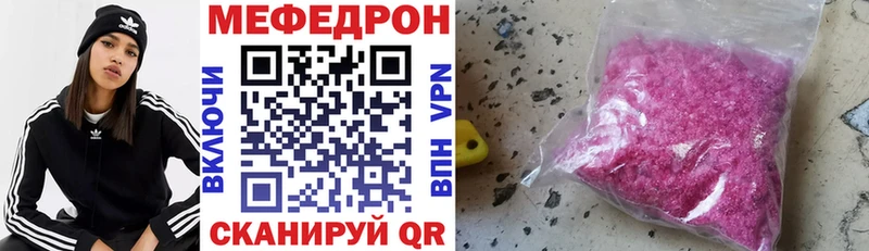 OMG ссылки  продажа наркотиков  Кирс  Меф mephedrone 