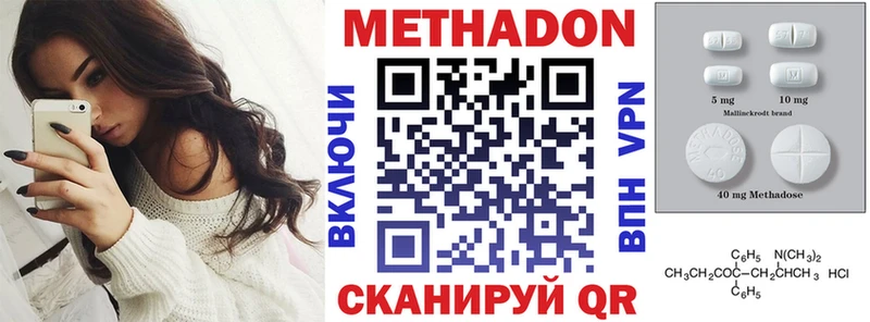 МЕТАДОН белоснежный  наркота  Кирс 